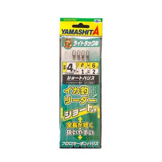 Montaggio YAMASHITA Light ika leader